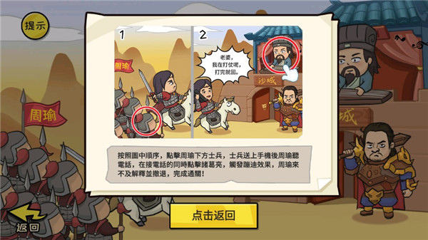 抖个大包袱无限提示版图2