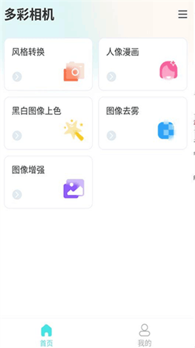 截图4