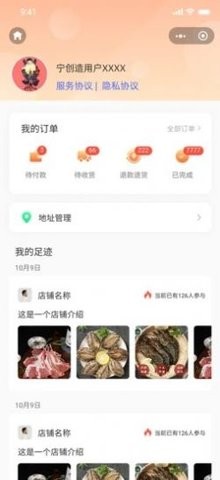 截图3