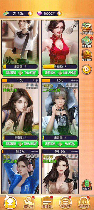 截图3