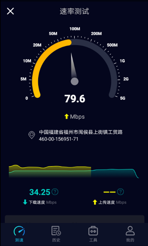 speedtest最新版图1