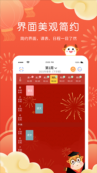 截图2