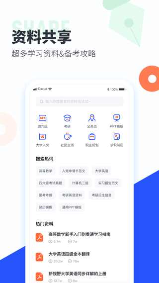 截图5