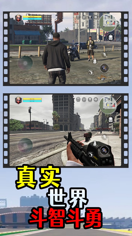 洛圣都飞车侠图1