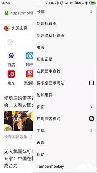 tampermonkey最新版