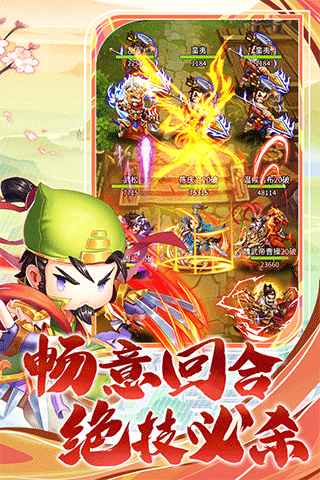 梁山豪杰图2