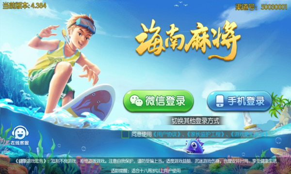 海南麻将6.0.1图3