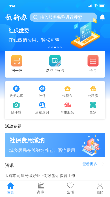 放新办图3