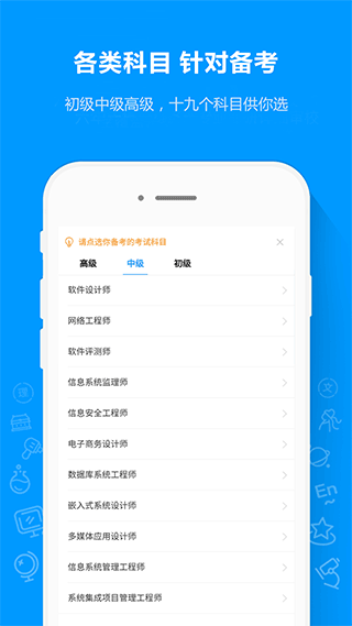 软考通图3