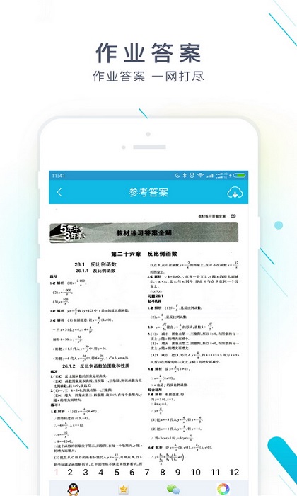 截图2
