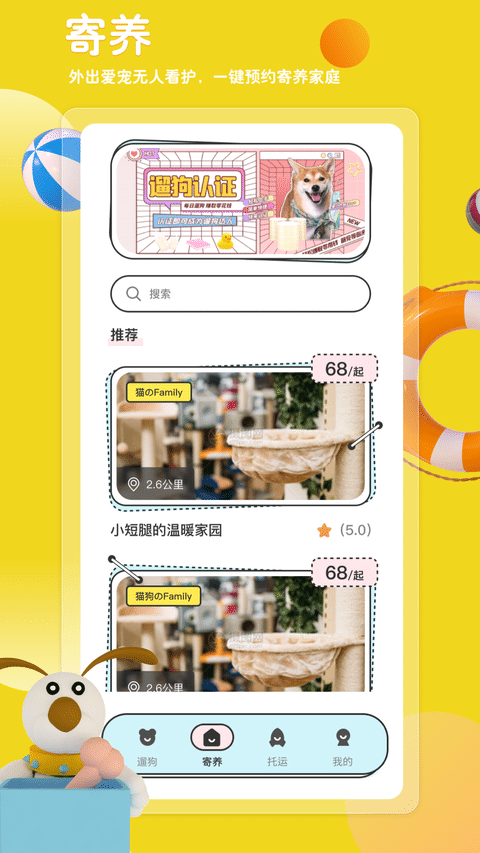 叫宠图1