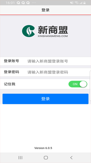 中烟新商盟官方版图1