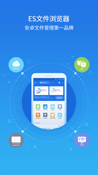 es文件管理器app官方版最新版图4