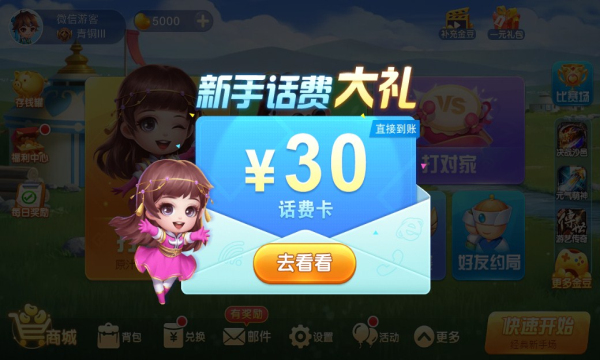 哥哥打大A6.1.1图3