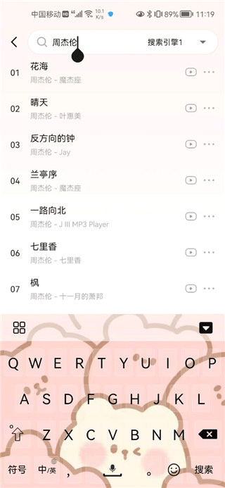 遇见音乐手机版图2