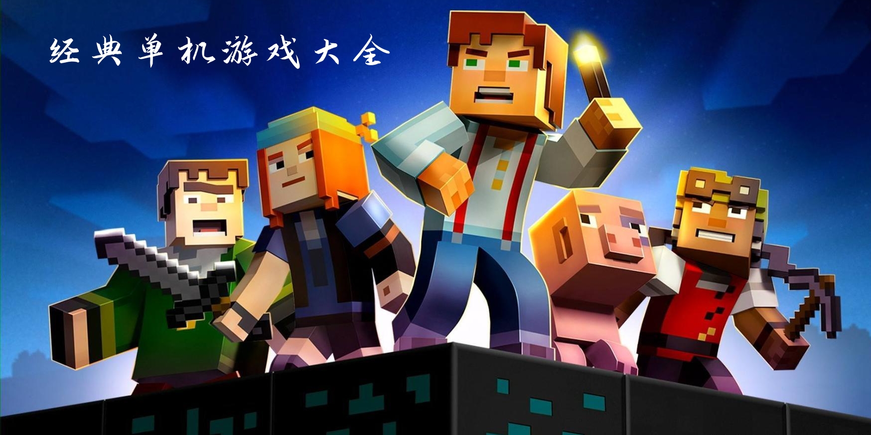 经典单机游戏大全图标