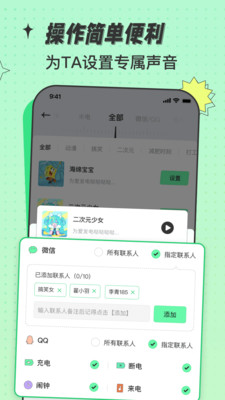 米卡铃声app手机版图1