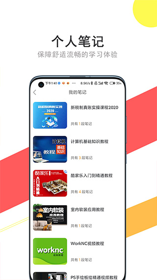 截图5