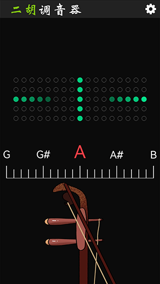 二胡调音器手机版免费图3