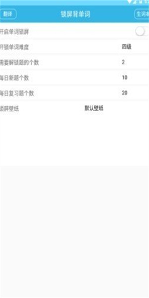 爱枫英语学习图1