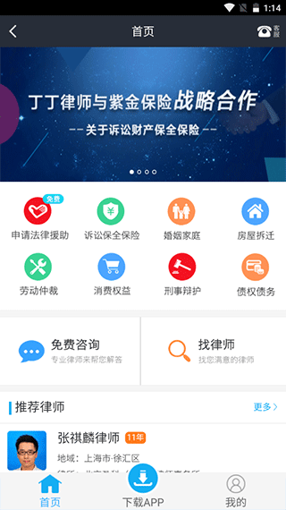 截图2