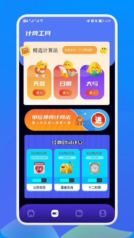 截图3
