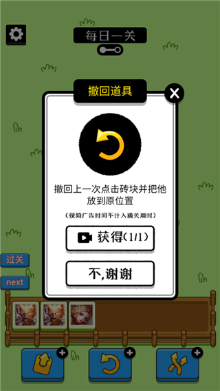 王了个王破解版图4