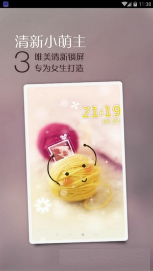 截图2