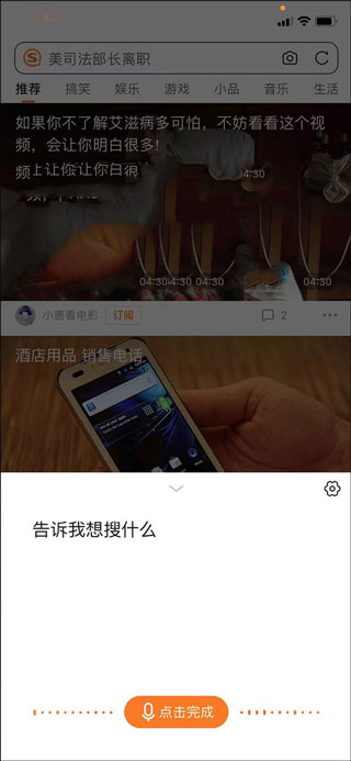 搜狗搜索第4张截图