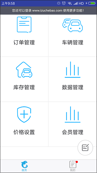 租车宝商家版图1