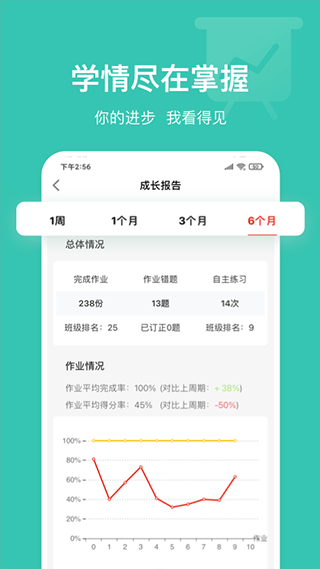截图4
