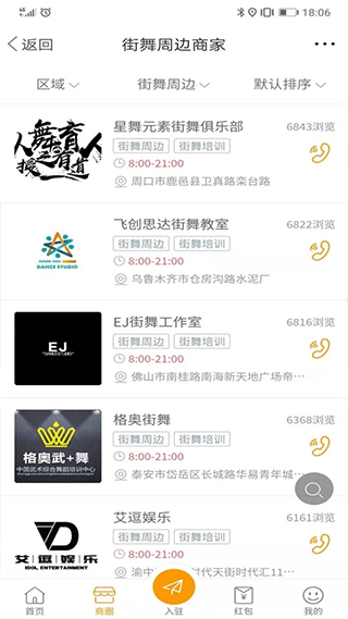 截图4