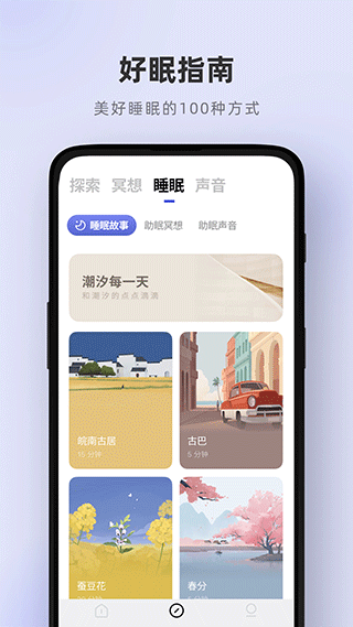 潮汐app第4张截图