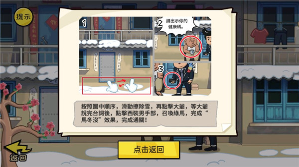 抖个大包袱最新最新版图3