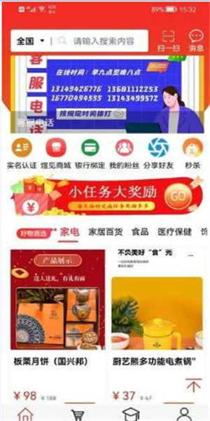截图3