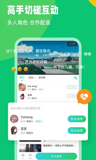 英语趣配音图3