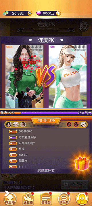 截图2