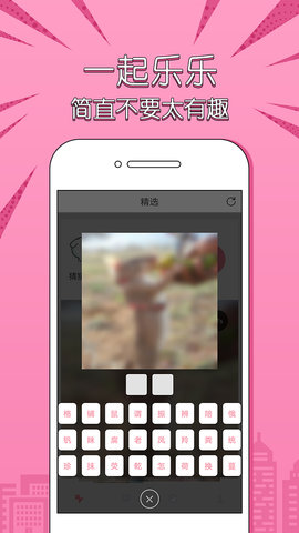 截图2
