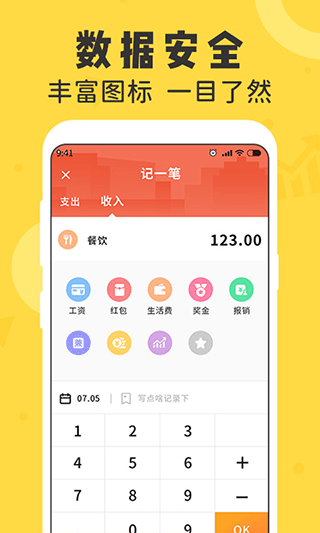 截图3