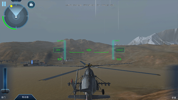 印度空军模拟器手游1.7.2图3