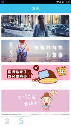 截图4