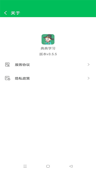 截图4