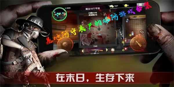 基地防守丧尸的塔防游戏图标