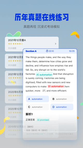 百词斩四六级app2023最新版图3