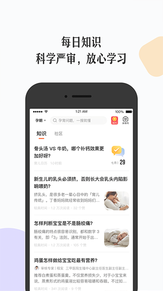 丁香妈妈app图2