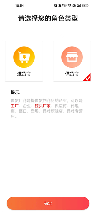 爱采购官网版图1