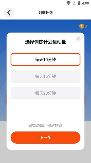 天天跳绳app图2