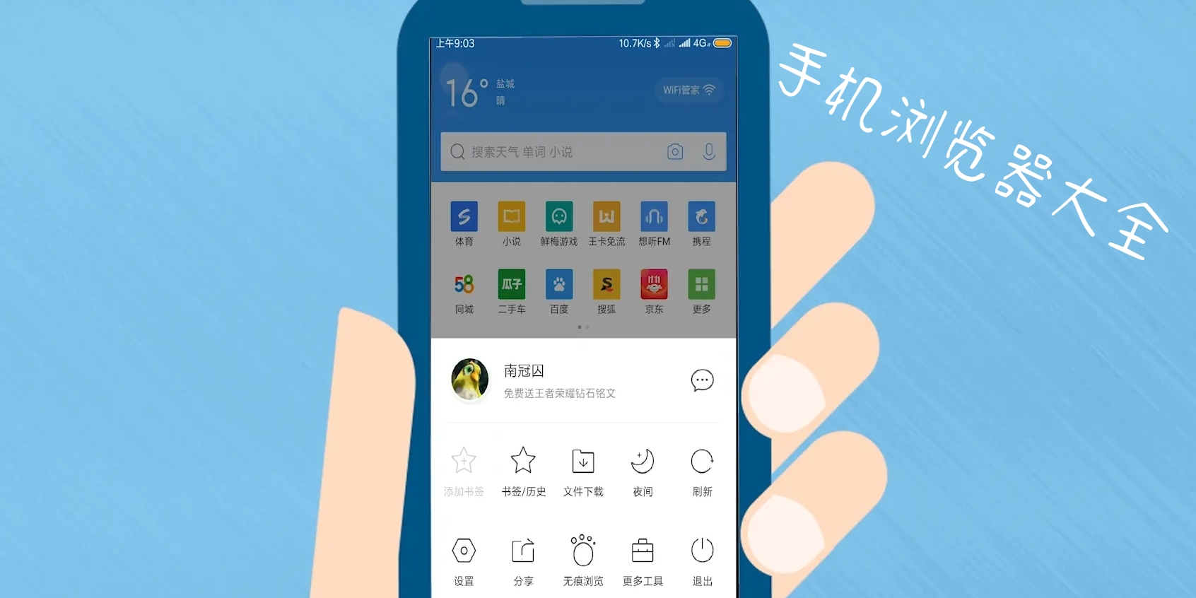 手机浏览器大全图标