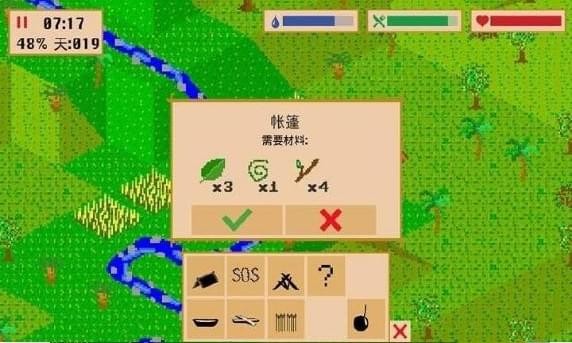 无人岛逃生游戏图2
