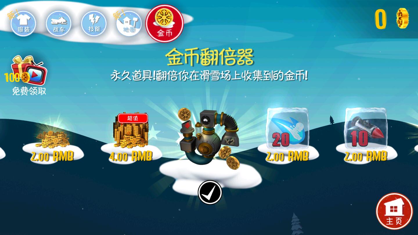 截图2